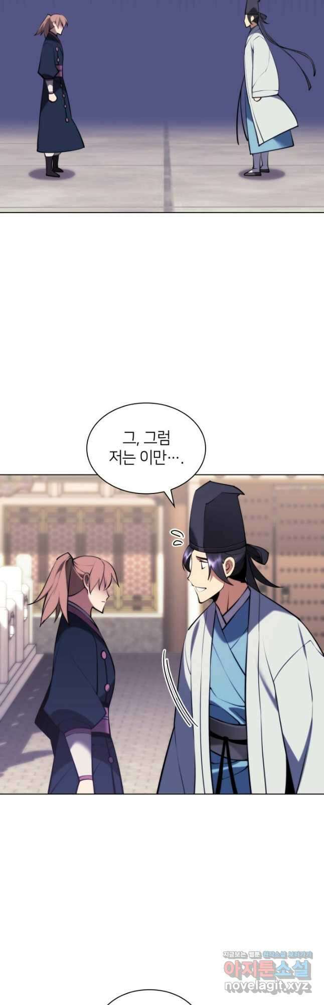 학사검전 72화 33