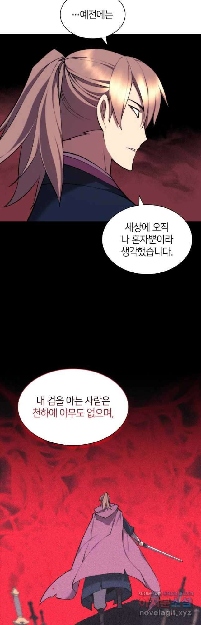 학사검전 72화 34