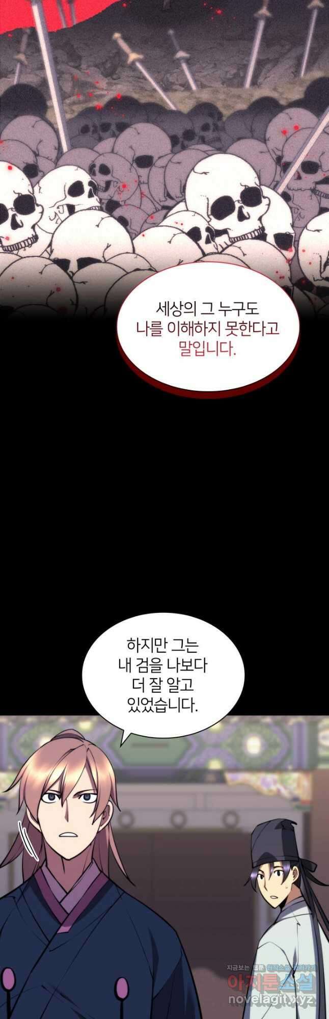 학사검전 72화 35