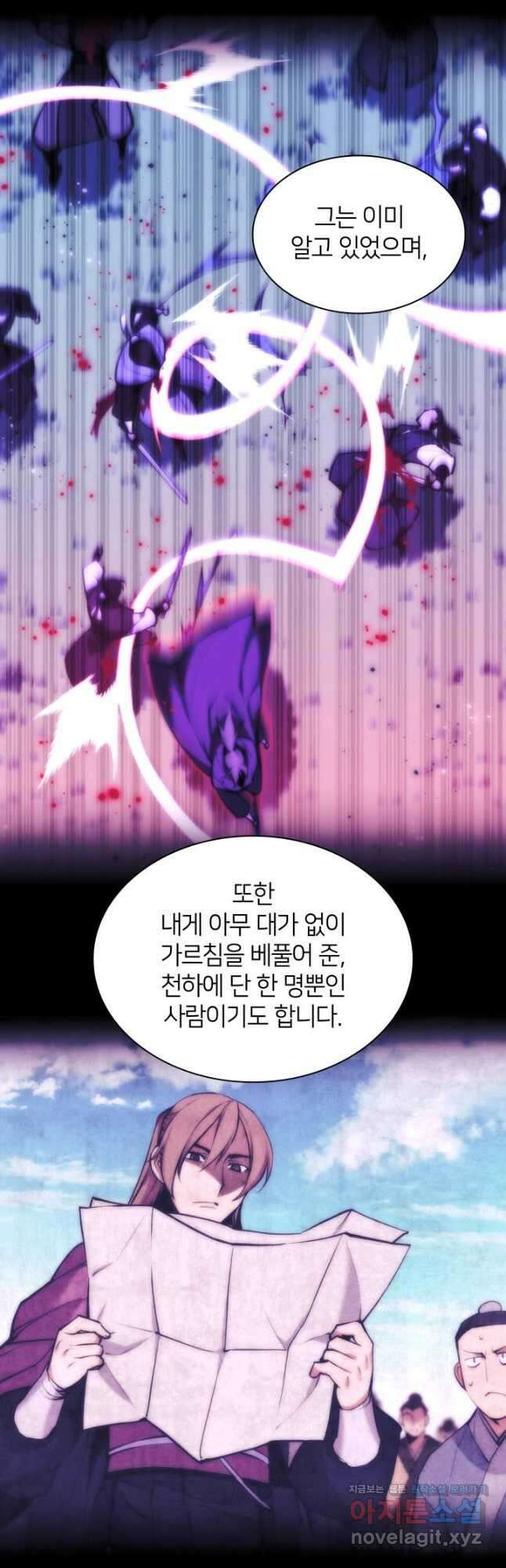 학사검전 72화 37