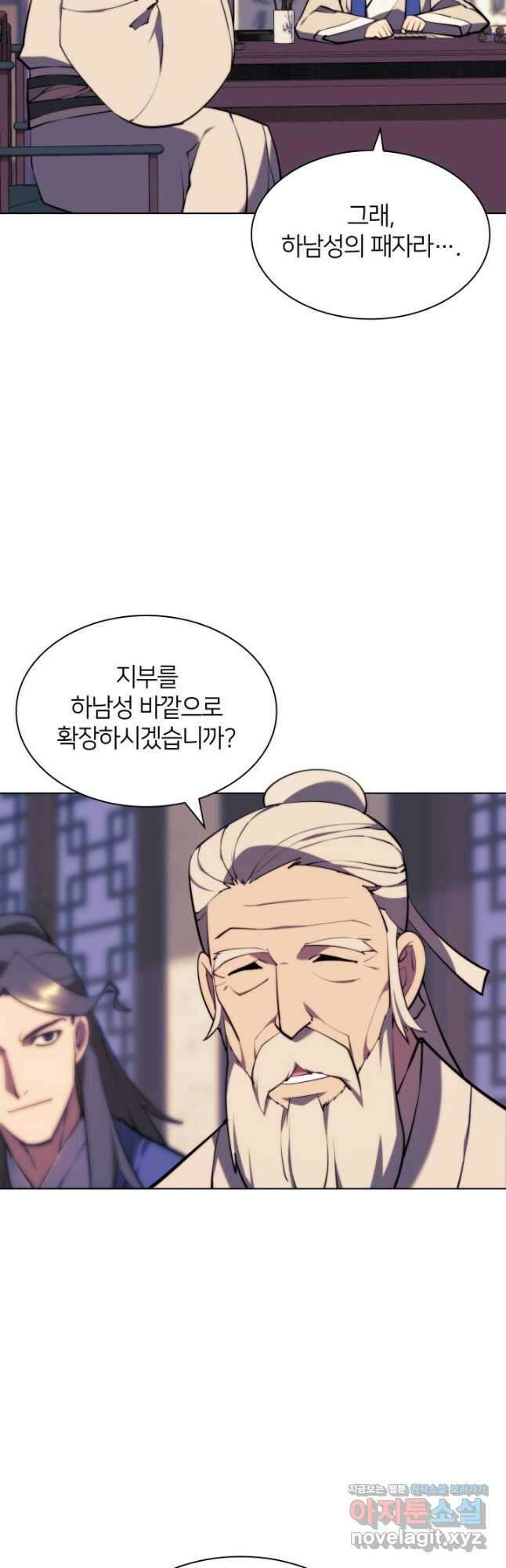 학사검전 72화 43