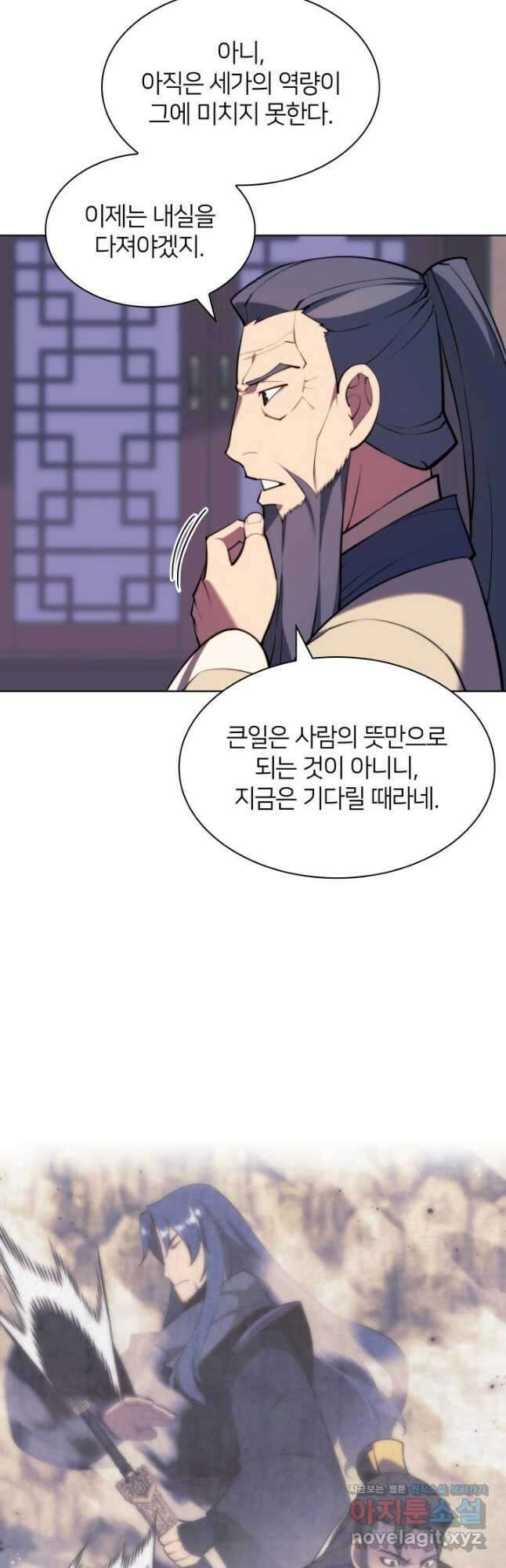 학사검전 72화 44