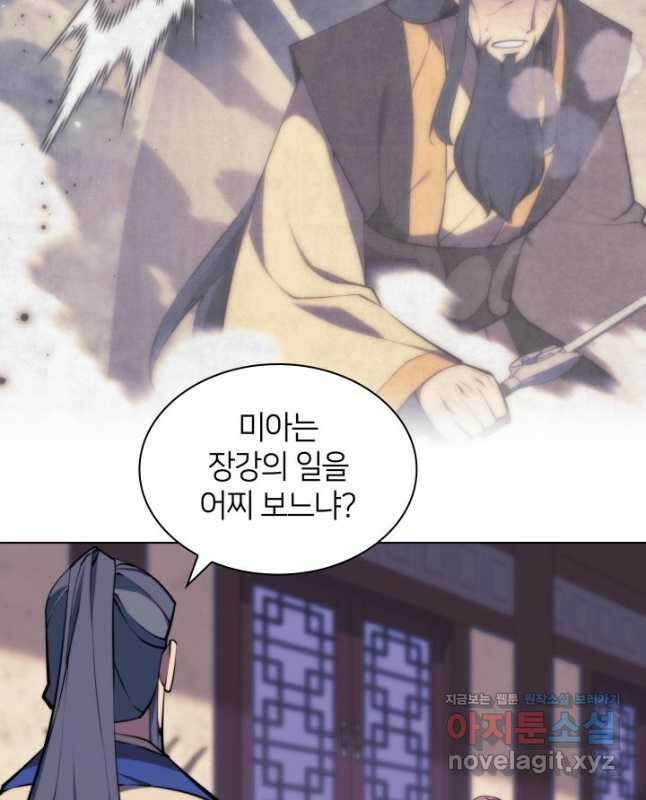 학사검전 72화 45