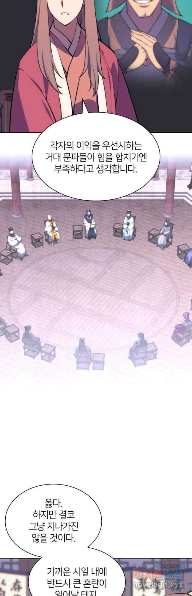 학사검전 72화 47