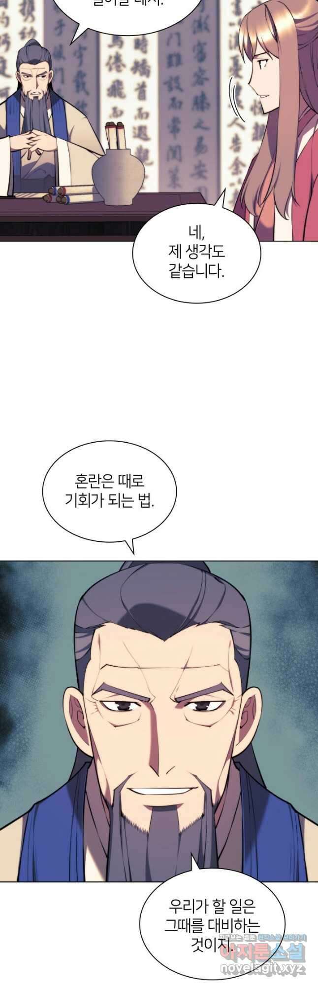 학사검전 72화 48