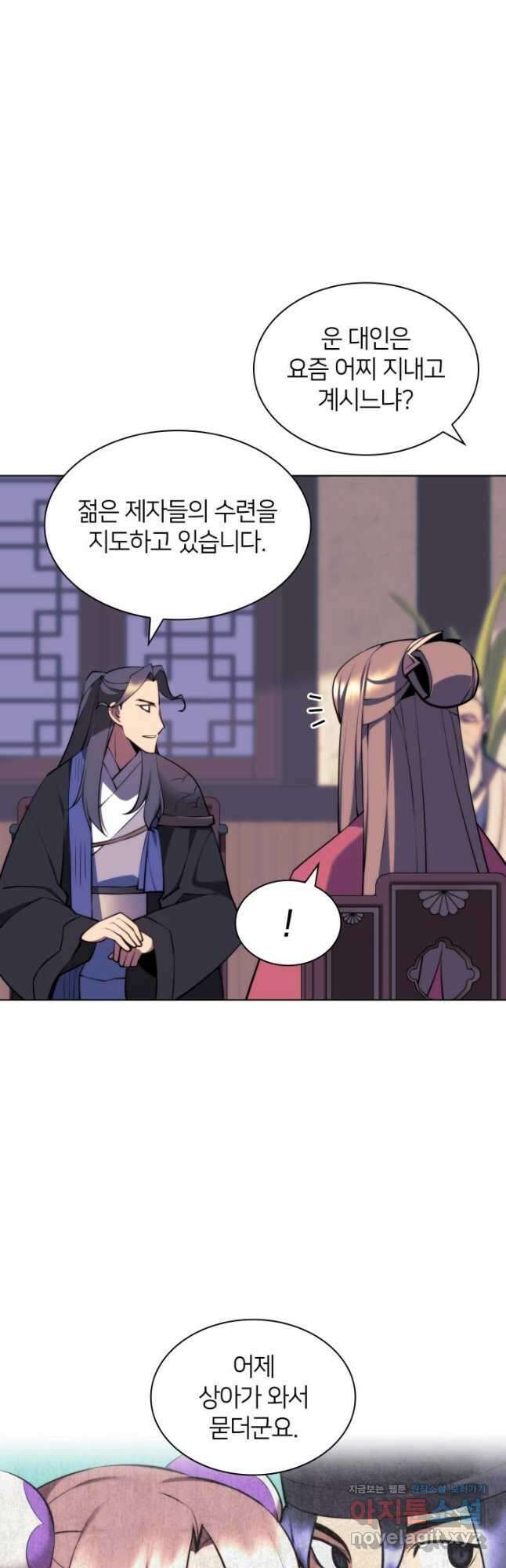 학사검전 72화 49