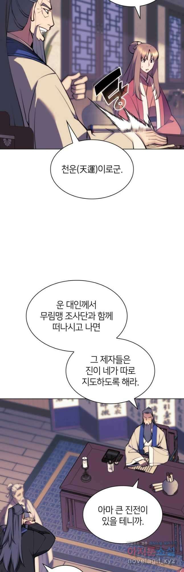 학사검전 72화 51