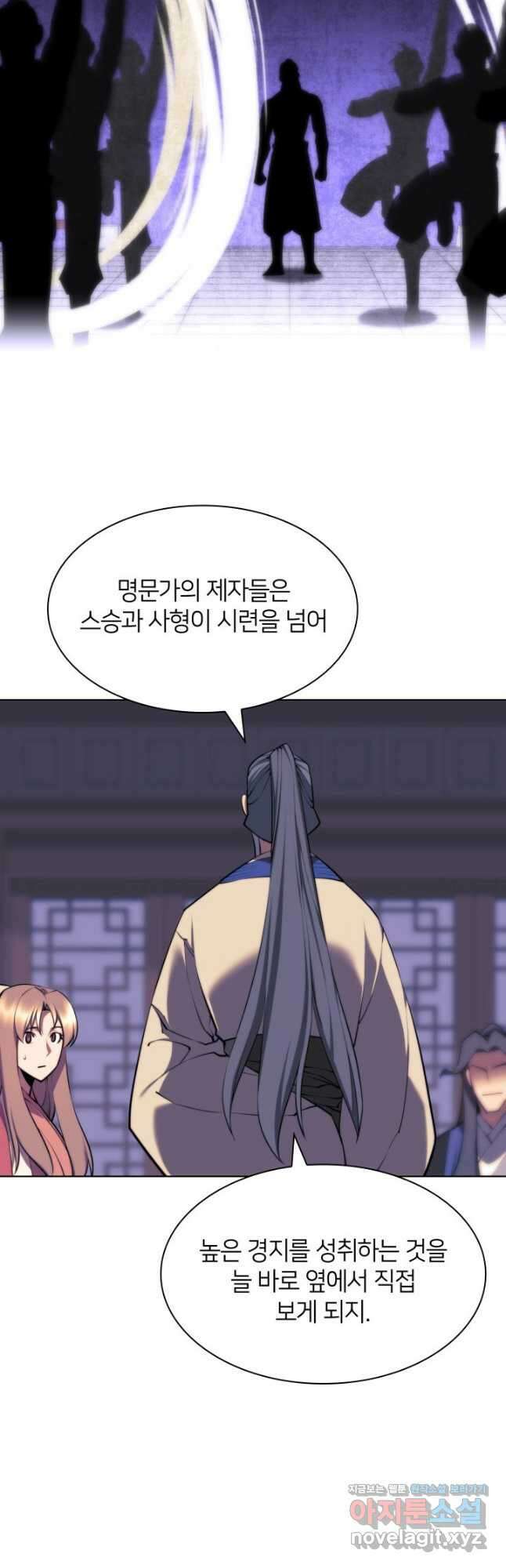 학사검전 72화 54