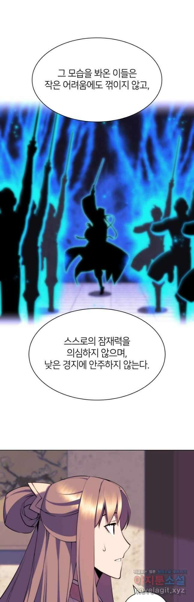 학사검전 72화 55