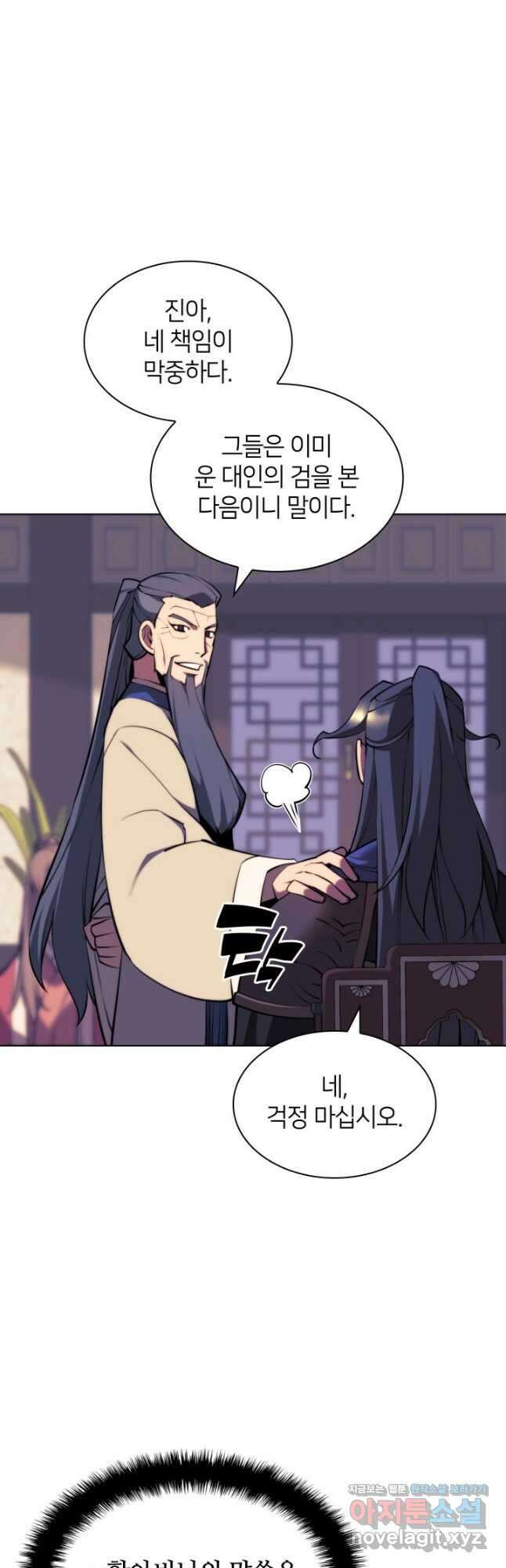 학사검전 72화 57