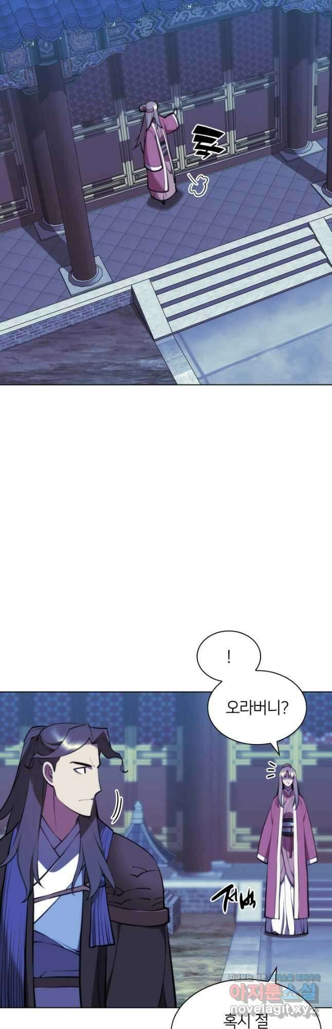 학사검전 72화 59