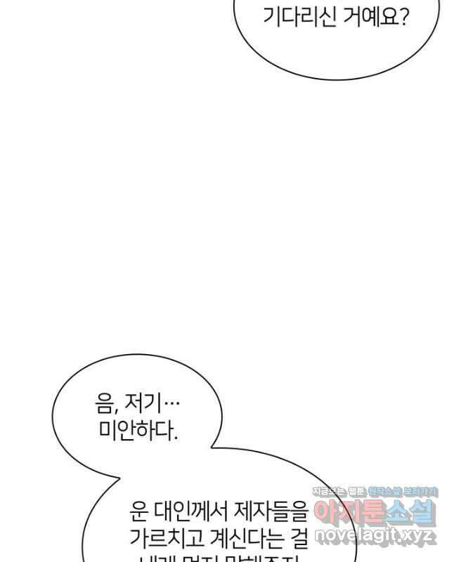학사검전 72화 60