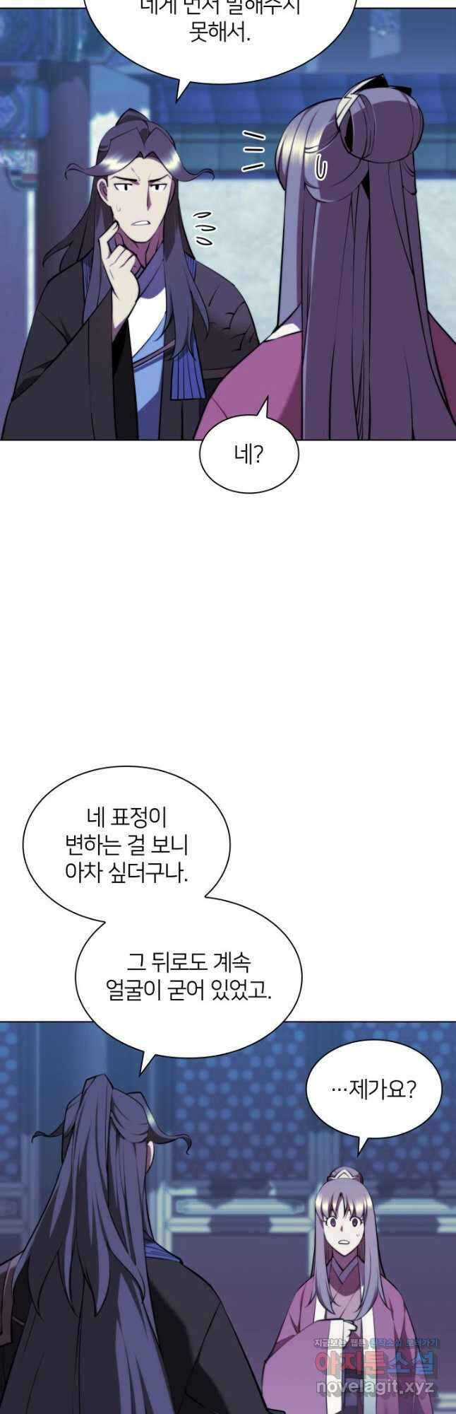학사검전 72화 61