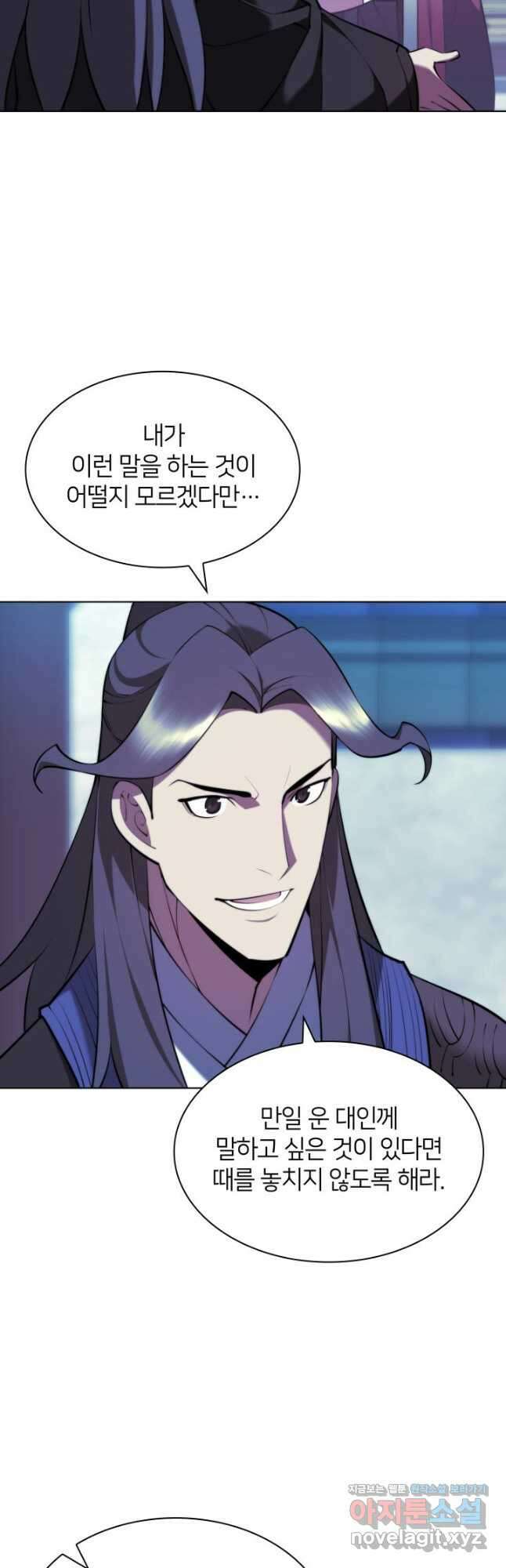학사검전 72화 62