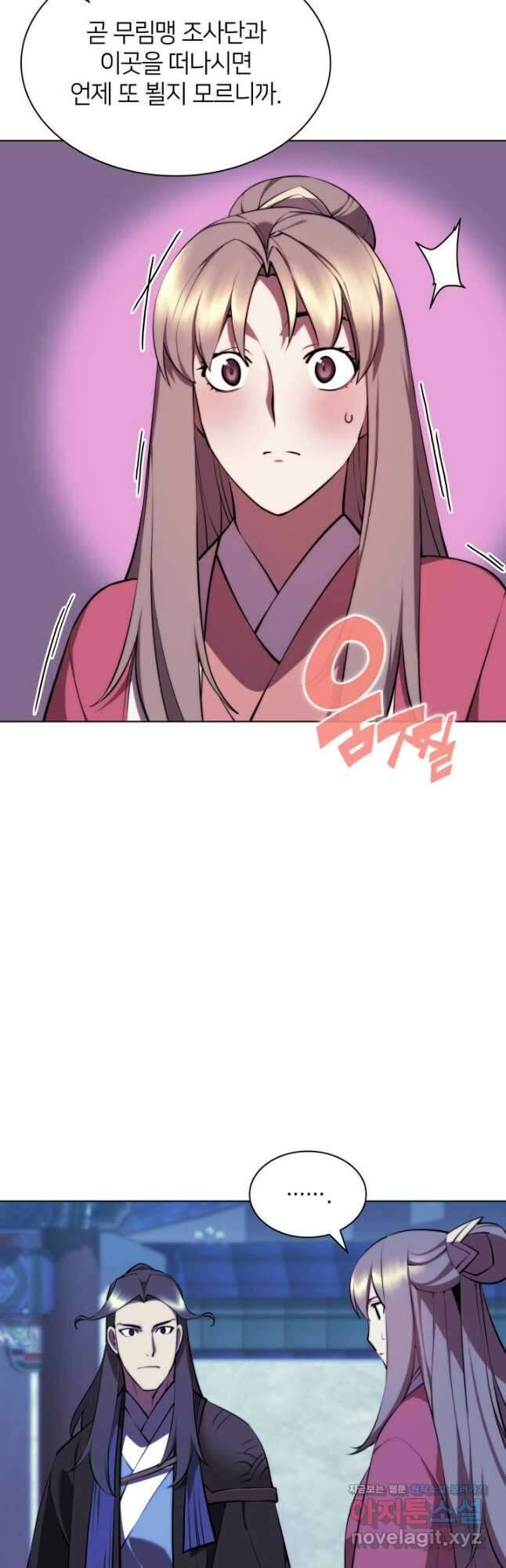 학사검전 72화 63