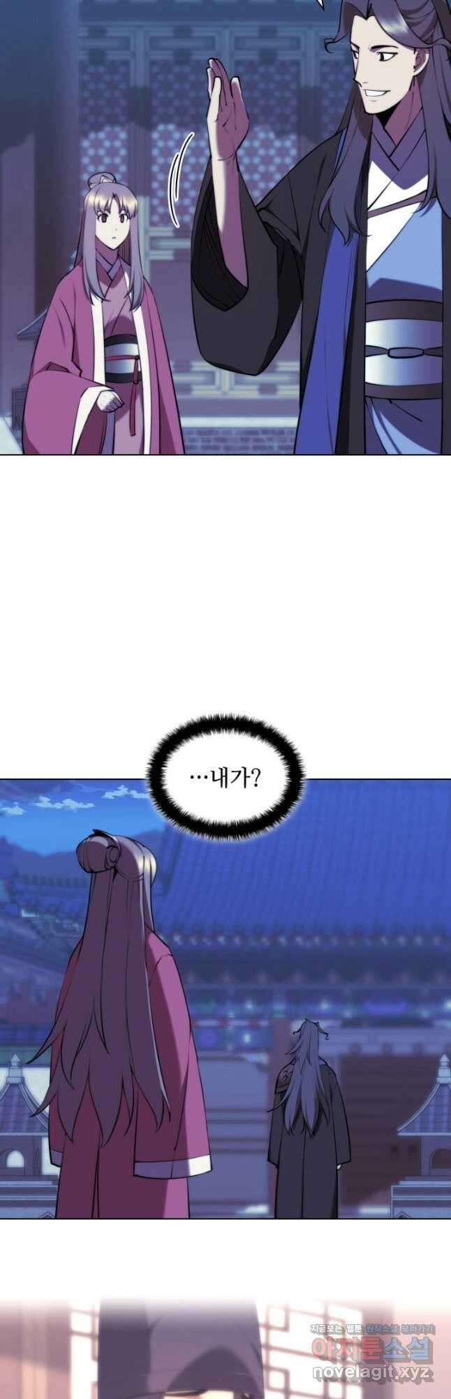 학사검전 72화 65