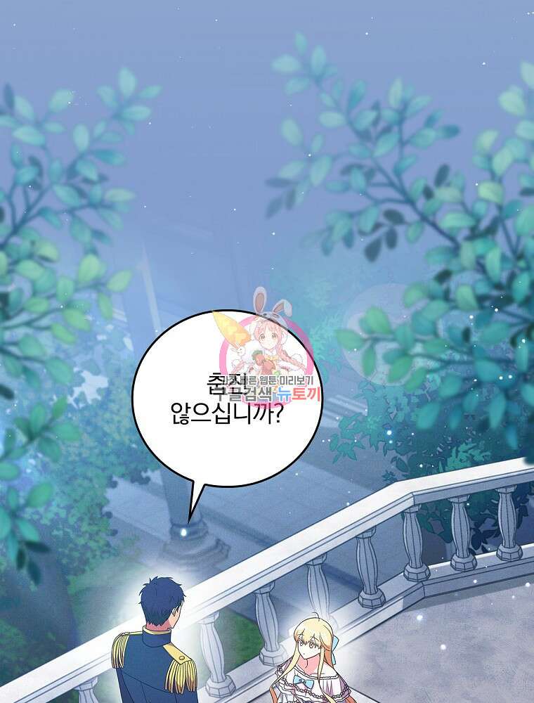 달려라 메일 외전 4화 1