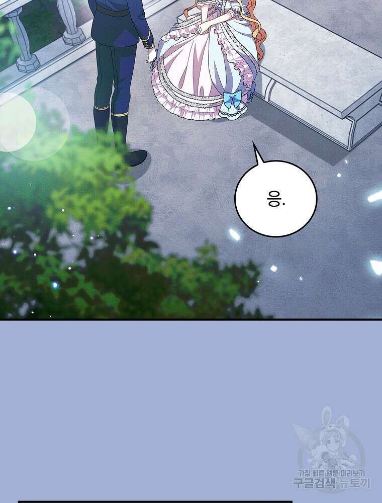 달려라 메일 외전 4화 2