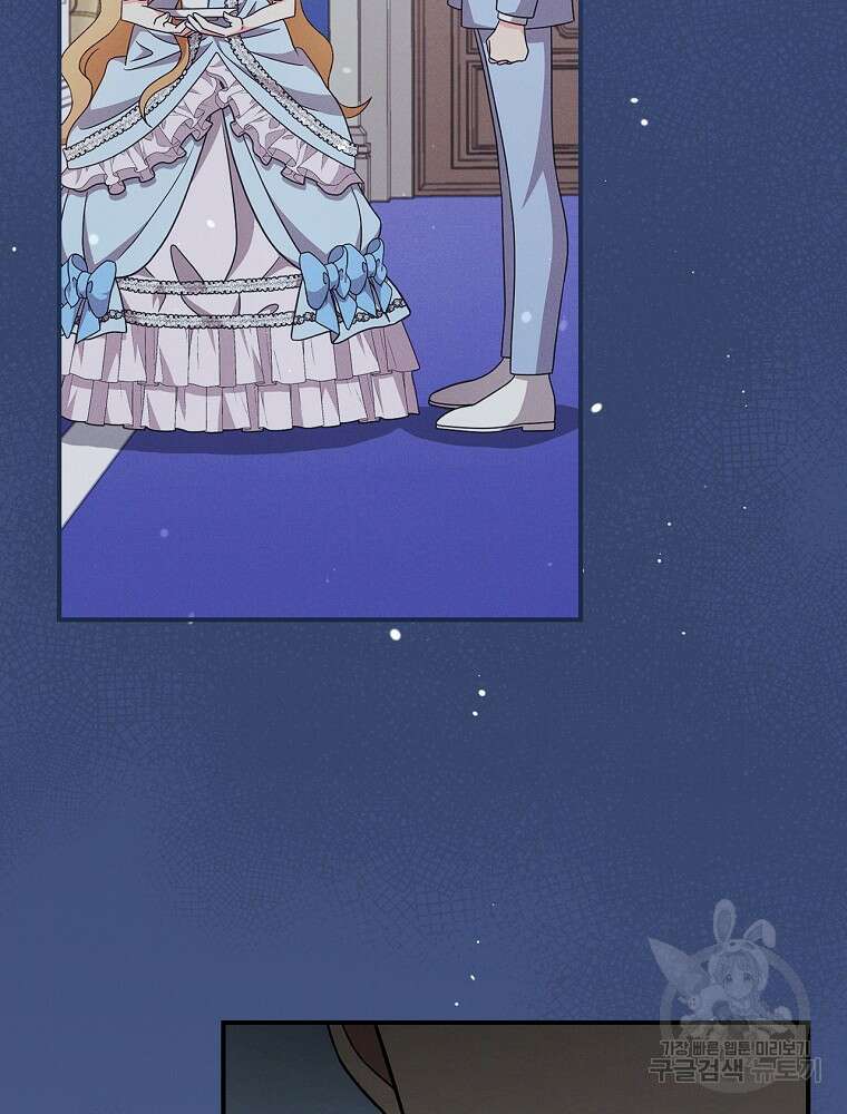 달려라 메일 외전 4화 8