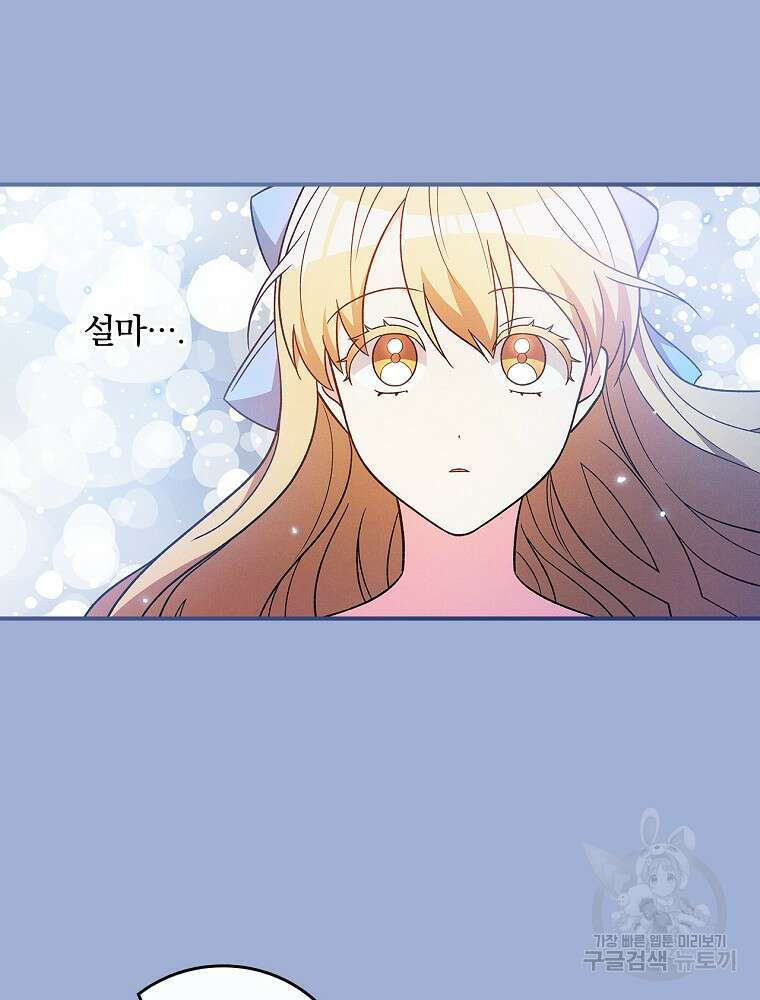 달려라 메일 외전 4화 14