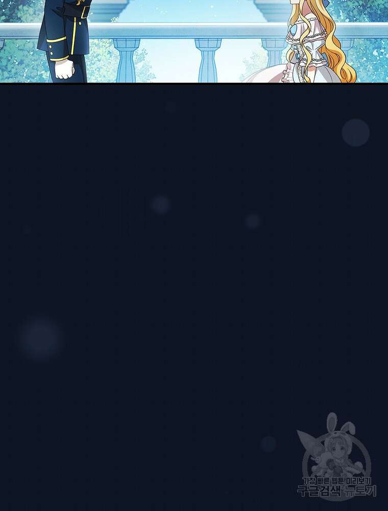 달려라 메일 외전 4화 19