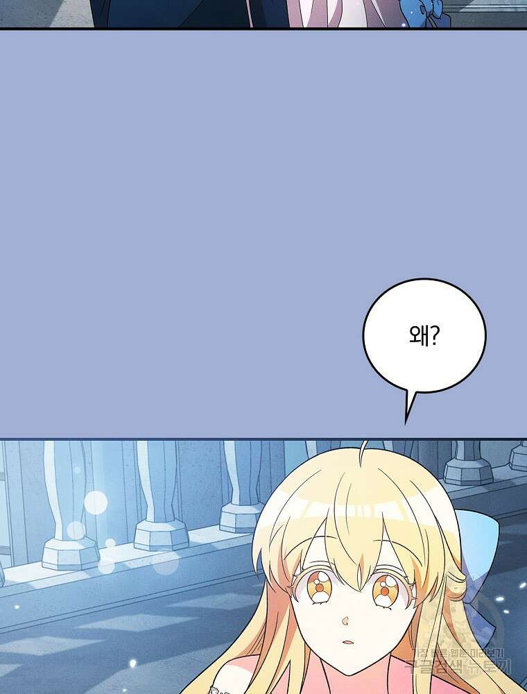 달려라 메일 외전 4화 34