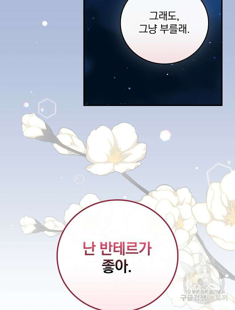 달려라 메일 외전 4화 38
