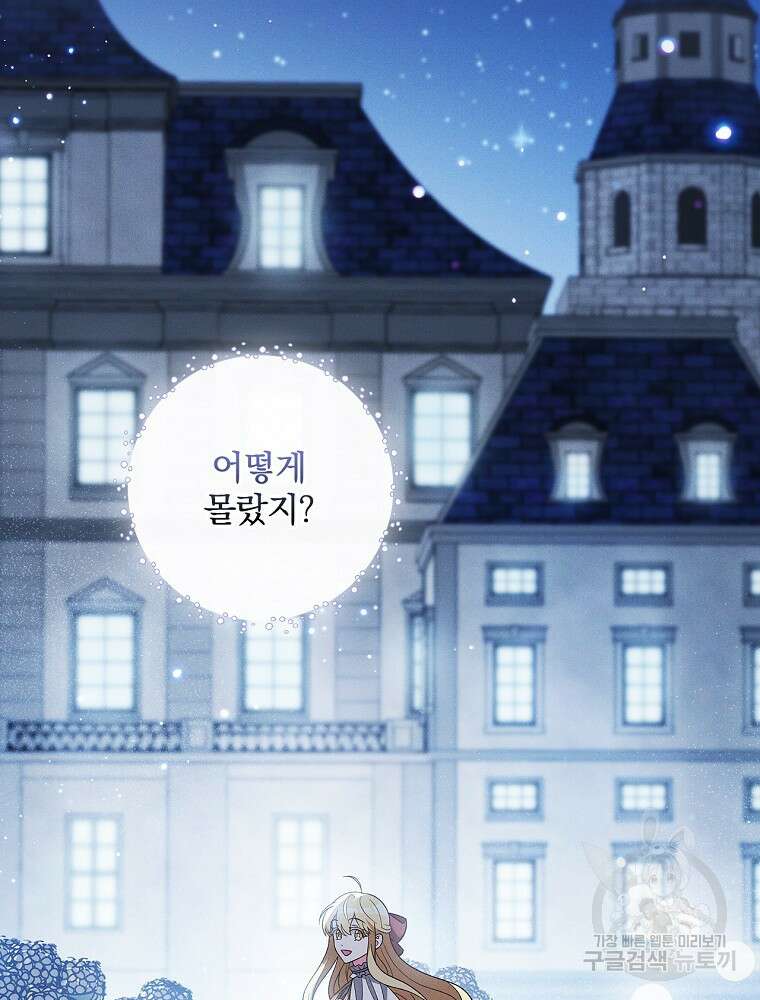 달려라 메일 외전 4화 42
