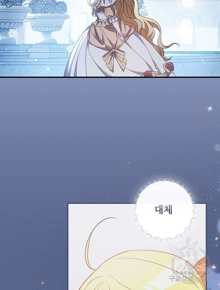 달려라 메일 외전 4화 43