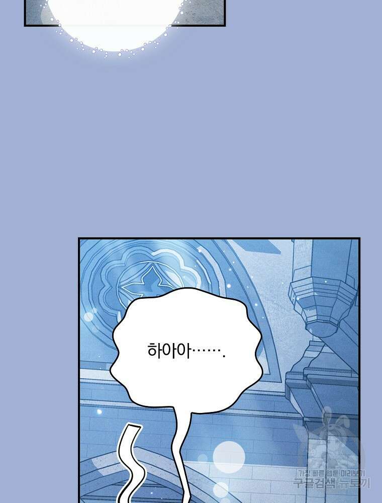 달려라 메일 외전 4화 46