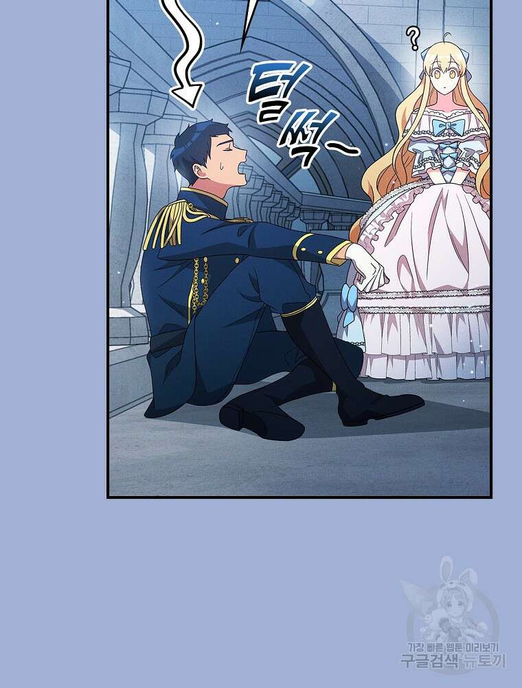 달려라 메일 외전 4화 47