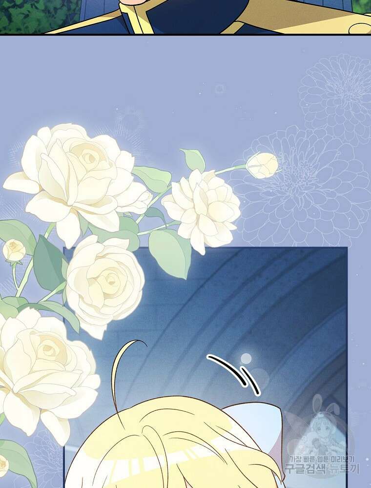 달려라 메일 외전 4화 66