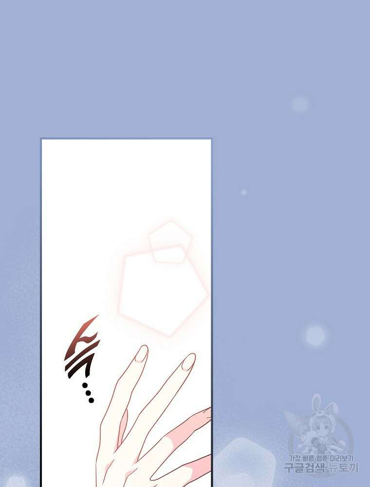 달려라 메일 외전 4화 76