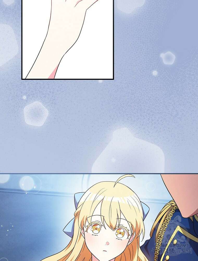 달려라 메일 외전 4화 77