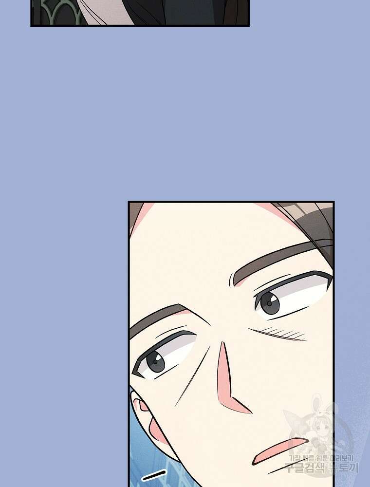 달려라 메일 외전 4화 87