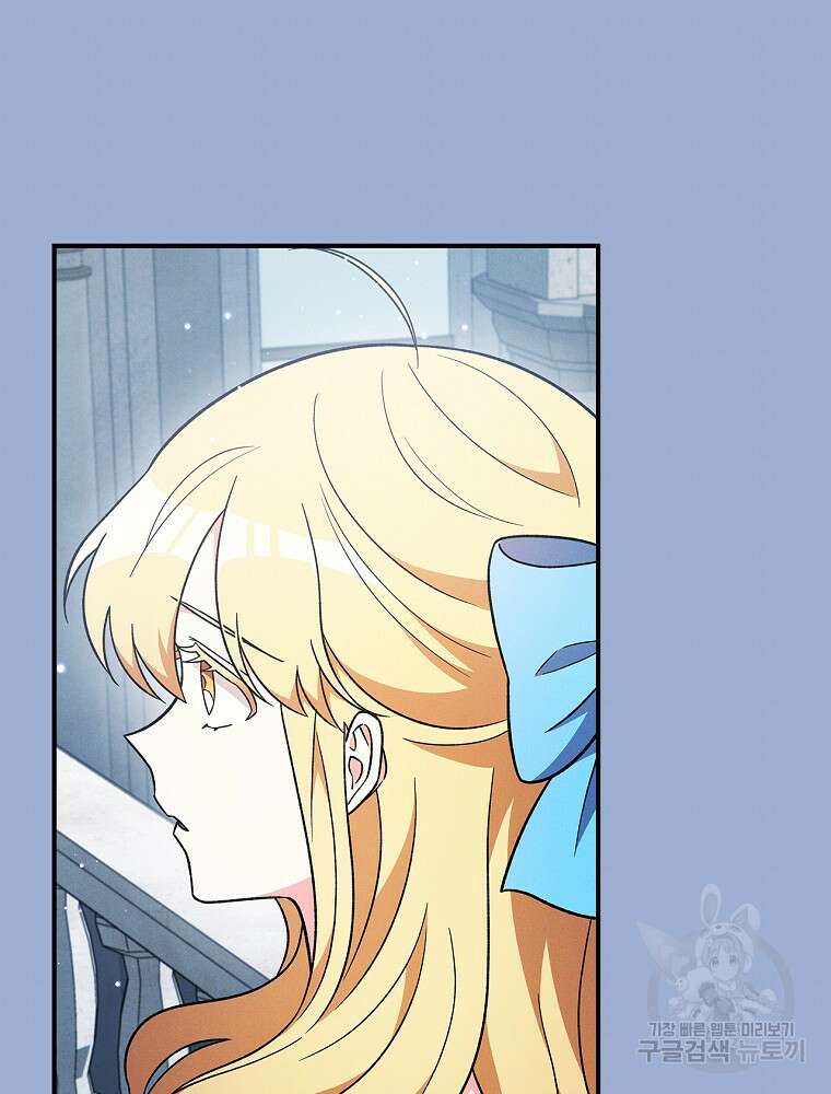 달려라 메일 외전 4화 92