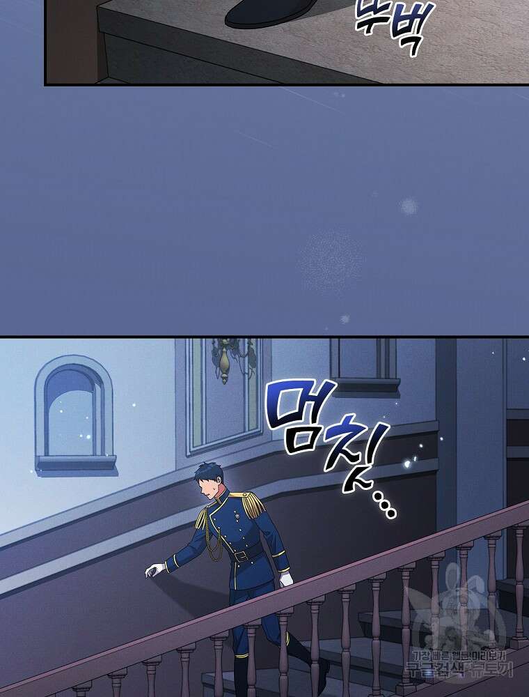 달려라 메일 외전 4화 95