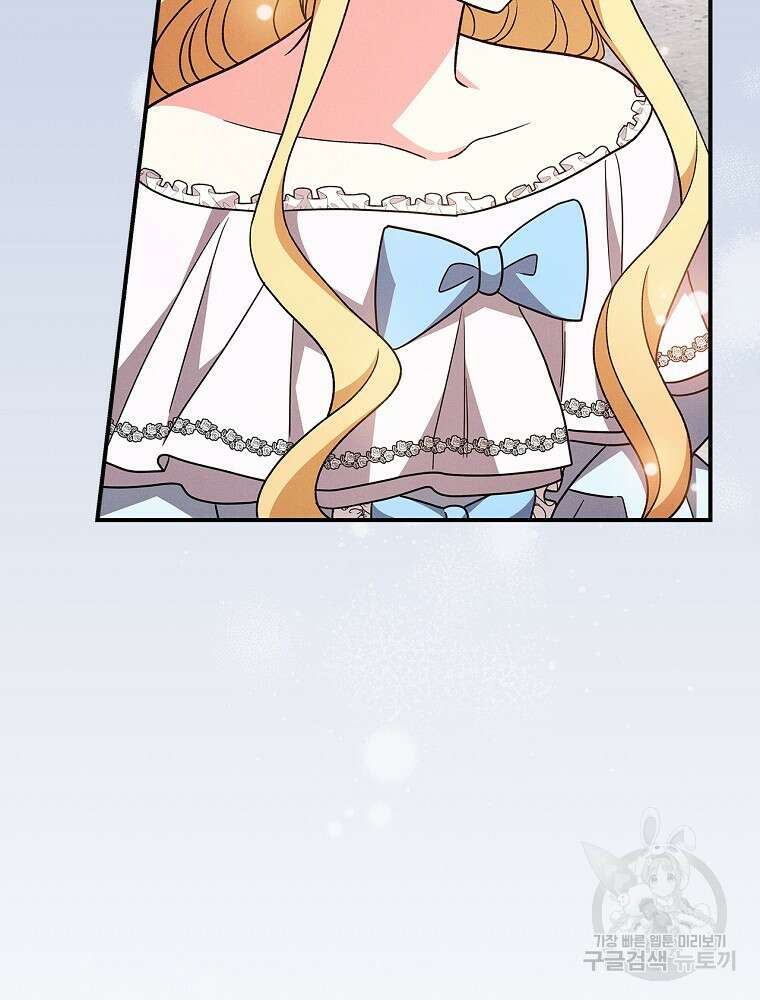 달려라 메일 외전 4화 99