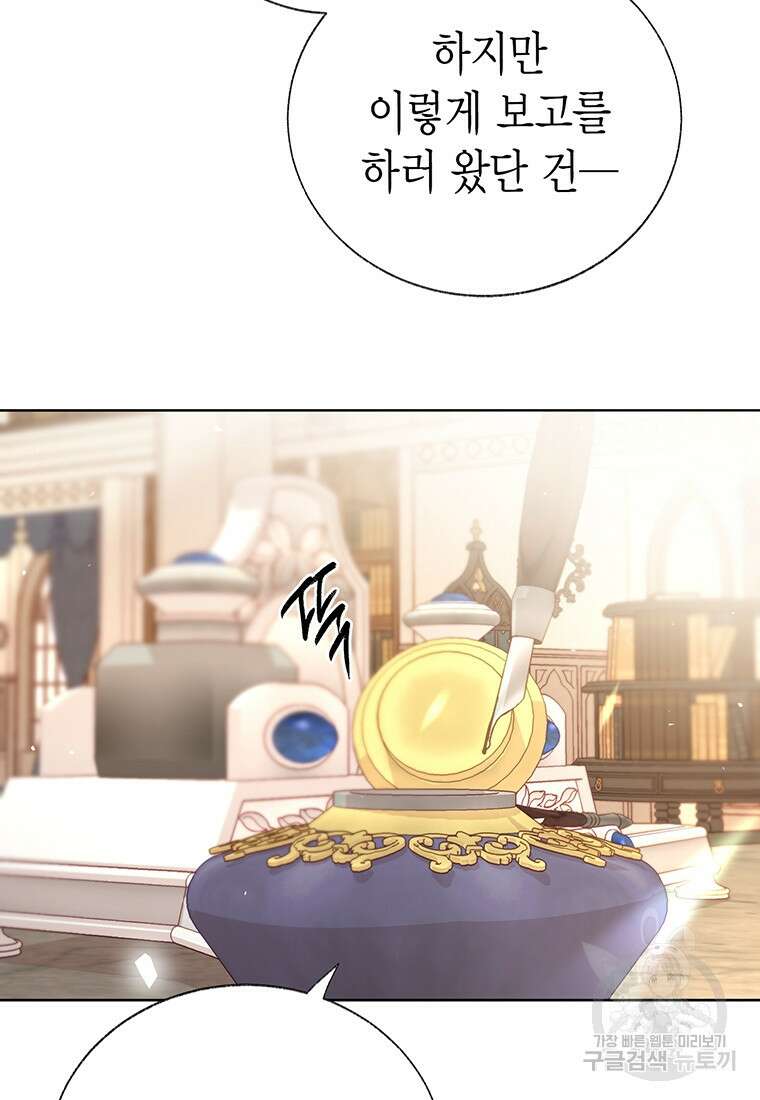 약탈 마드모아젤 67화 5