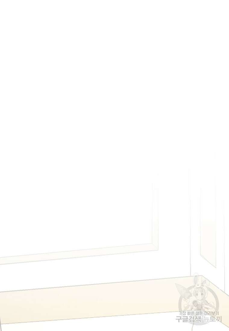 약탈 마드모아젤 67화 13