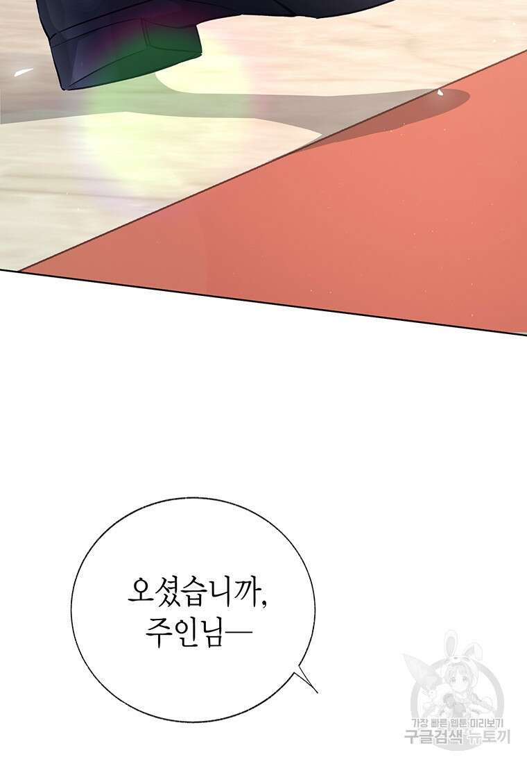약탈 마드모아젤 67화 15