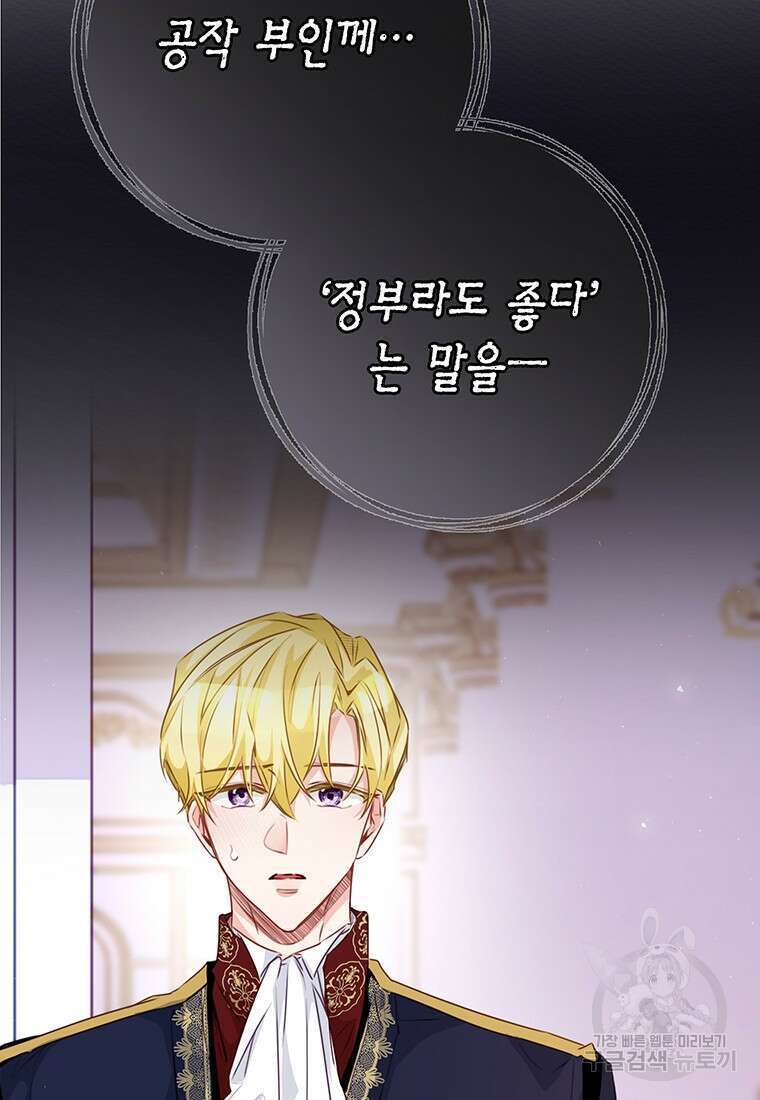 약탈 마드모아젤 67화 25