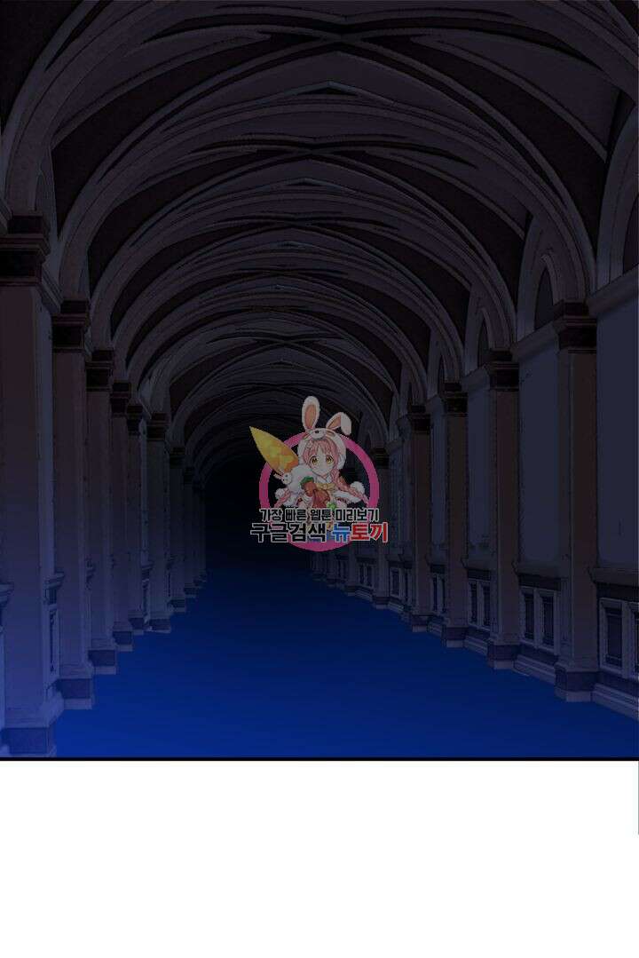 칠흑의 거버니스 67화 1