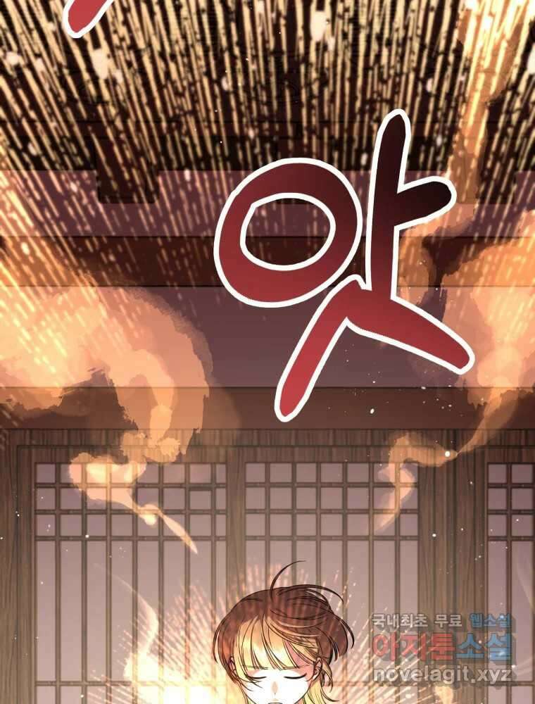 퇴마전문학교 사월 37화 청랑 3