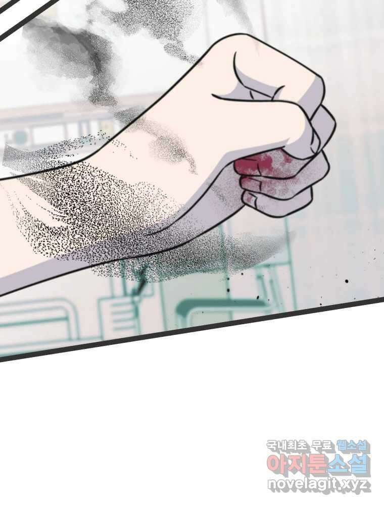 퇴마전문학교 사월 37화 청랑 11