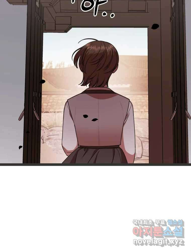 퇴마전문학교 사월 37화 청랑 16