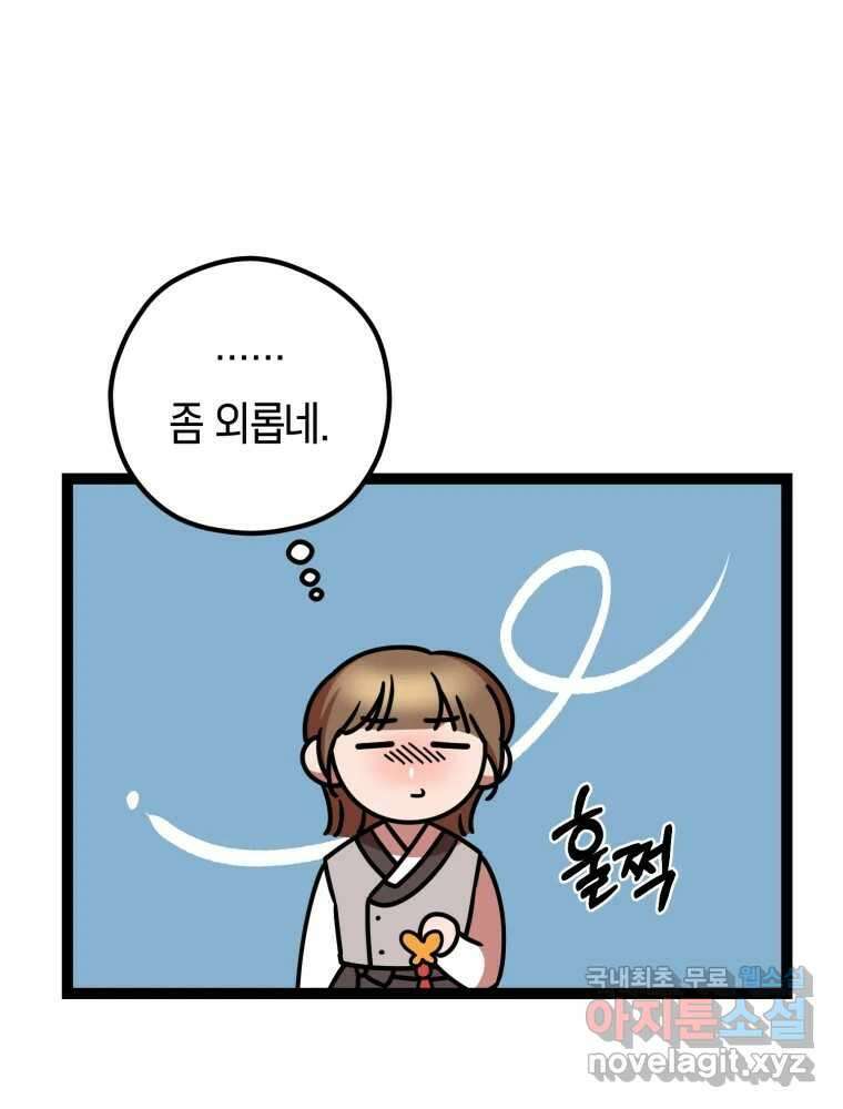 퇴마전문학교 사월 37화 청랑 17