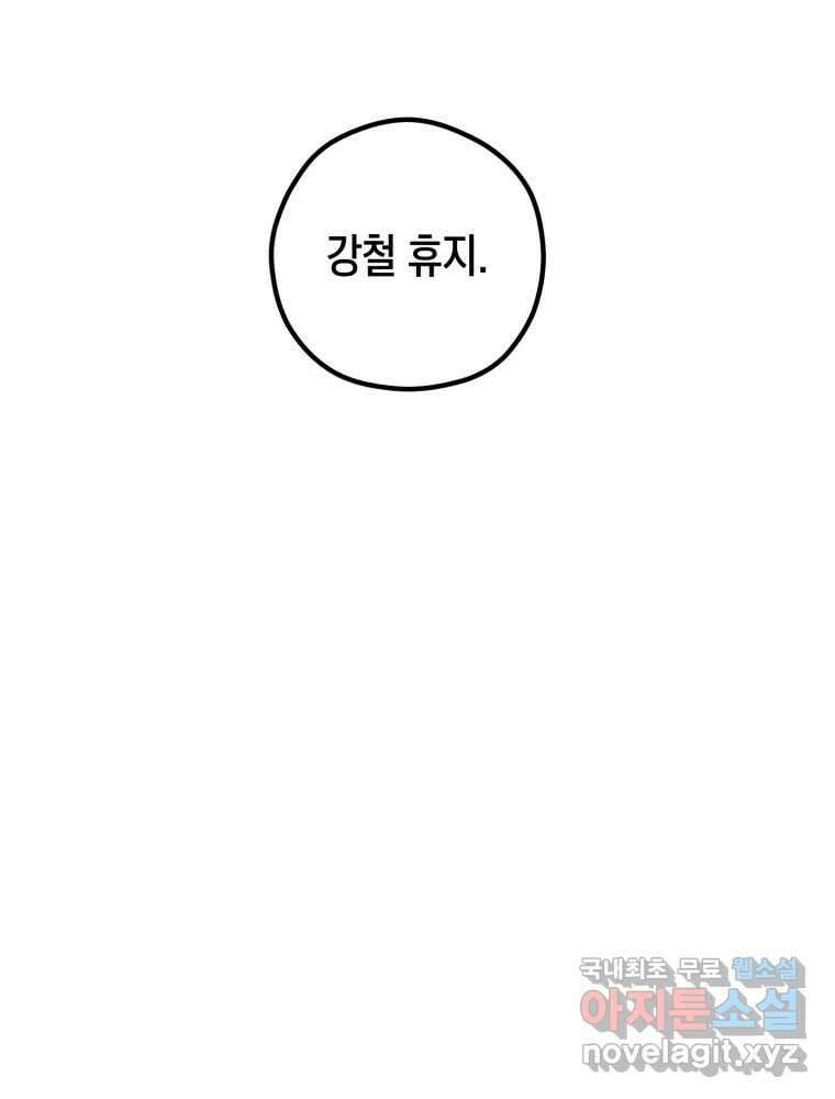퇴마전문학교 사월 37화 청랑 20