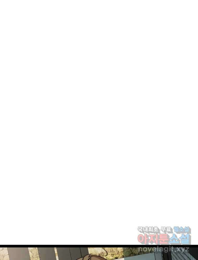 퇴마전문학교 사월 37화 청랑 22