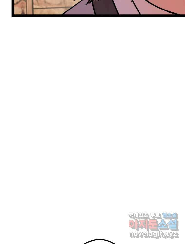 퇴마전문학교 사월 37화 청랑 28